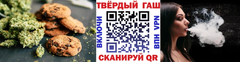 Печенье с ТГК марихуана  Купить закладки  Нерчинск 