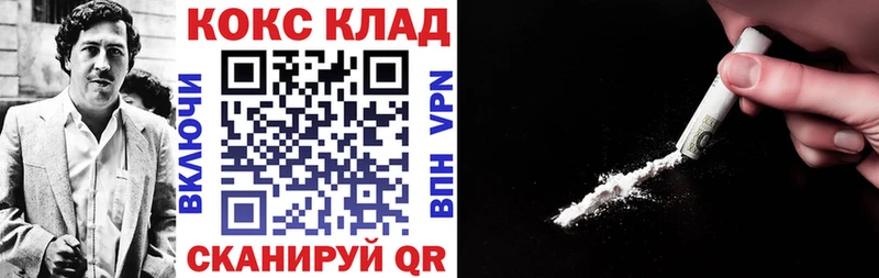 Купить  Нерчинск  COCAIN Fish Scale 