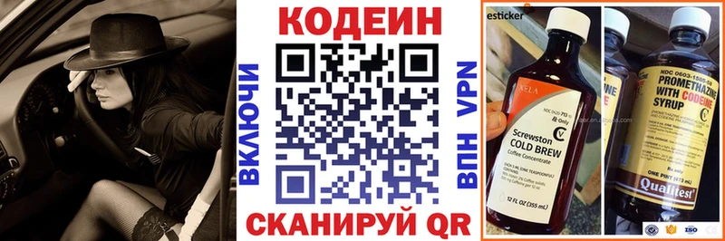 Купить где  Нерчинск  Codein Purple Drank 