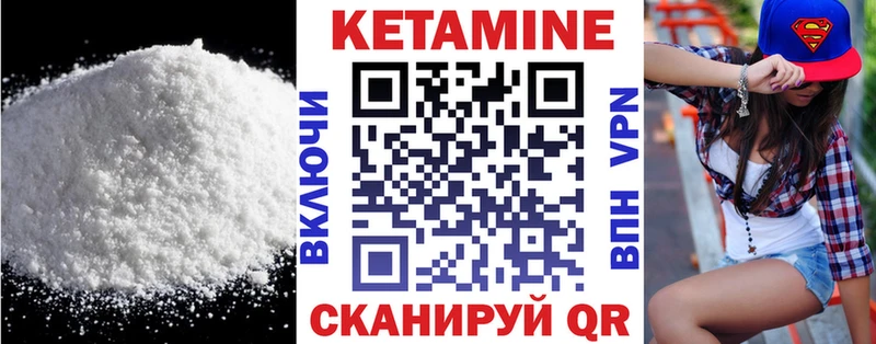 КЕТАМИН VHQ  Купить  Нерчинск 