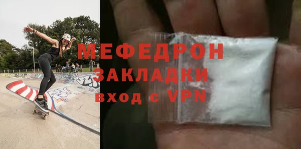 мефедрон мука Бородино