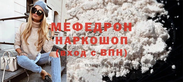 мефедрон мука Бородино