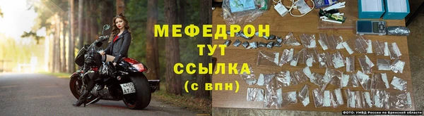 мефедрон мука Бородино