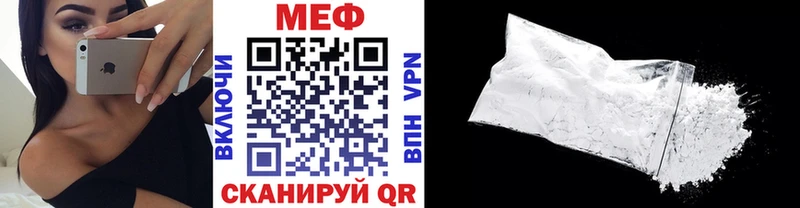 МЕФ мяу мяу  Купить закладки  Нерчинск 