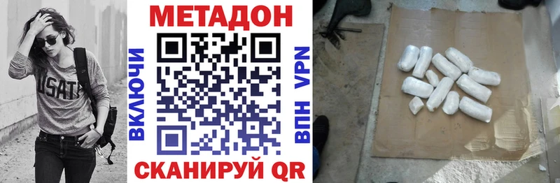 Купить закладки  Нерчинск  Метадон мёд 